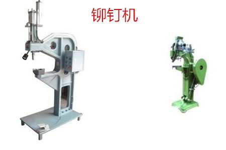 厂家应该如何选择合适的自动铆钉机?